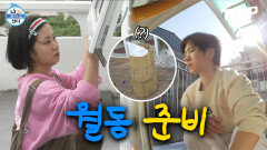 《TVPP》 ️추위 따위에 지지 않는️ 완벽한(?) 월동 준비 ON | 나혼자산다 | TVPP | MBC 220211 방송