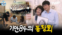 《TVPP》 그때 그 시절 동심으로 돌아간 기안84 동창회 에피소드 | 나혼자산다 | TVPP | MBC 190927 방송