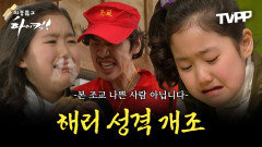 《TVPP》 해리의 버르장머리를 고치러 왔다! 해리 성격 개조 에피소드 모음 | 지붕뚫고하이킥