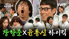 《TVPP》 천만 관객 수 이전에도 지붕킥 뚫은 장항준 X 윤종신 형제 에피소드 | 지붕뚫고하이킥 | TVPP | MBC 091209 방송