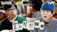 《TVPP》 매장VS배달 뭐가 더 빠를까? 짜장면 빨리 먹기 내기 승자는?! | 놀면뭐하니 | TVPP | MBC 260207 방송