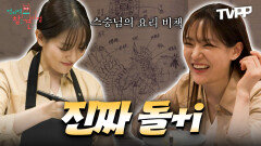 《TVPP》 내가 진짜 광기다! 중식하는 돌아이 박은영 셰프의 일상 다시보기 | 전지적참견시점 | TVPP | MBC 260328 방송