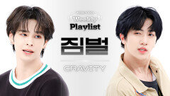 [Weekly Playlist l 짐벌캠] CRAVITY - MANIAC (원곡 : Stray Kids) (크래비티 - 매니악) l EP.581