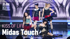 [쇼챔직캠 4K] KISS OF LIFE - Midas Touch (키스오브라이프 - 미다스 터치) | Show Champion | EP.514 | 240417