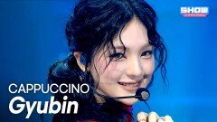 [COMEBACK] 규빈(Gyubin) - CAPPUCCINO l 251029