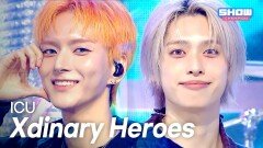 [COMEBACK] Xdinary Heroes(엑스디너리 히어로즈) - ICU l 251029