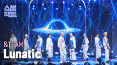 [쇼챔직캠 4K] &TEAM(앤팀) - Lunatic | Show Champion | EP.576