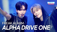 ALPHA DRIVE ONE (알파드라이브원) - FREAK ALARM l Show Champion l EP.585 l 260204