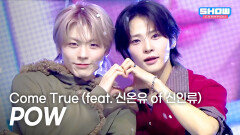 [COMEBACK] POW (파우) - Come True (feat. 신온유 of 신인류) l Show Champion l EP.585 l 260204