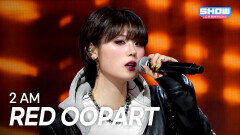 RED OOPART (레드 오파츠) - 2 AM l Show Champion l EP.588 l 260311