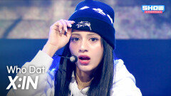 [최초 공개] X:IN (엑신) - Who Dat l Show Champion l EP.588 l 260311