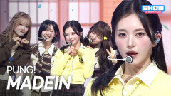 MADEIN (메이딘) - PUNG! l Show Champion l EP.588 l 260311