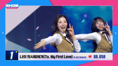 [STAGE CHAMPION] SHOW CHAMPION 588회 BEST CLIP TOP3l 260318