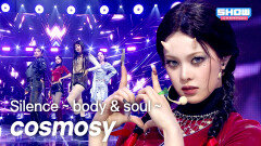 [COMEBACK] cosmosy (코스모시) - Silence ~ body & soul ~ l Show Champion l EP.593 l 260415