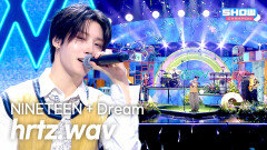 [HOT DEBUT/최초 공개] hrtz.wav (하츠웨이브) - NINETEEN + Dream l Show Champion l EP.593 l 260415