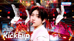 KickFlip (킥플립) - 거꾸로 l Show Champion l EP.593 l 260415