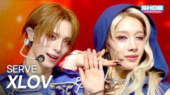 XLOV - SERVE l Show Champion l EP.600 l 260610