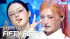 [최초 공개] FIFTY FIFTY (피프티피프티) - STARSTRUCK l Show Champion l EP.600 l 260610