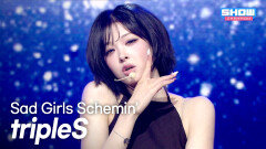 tripleS - Sad Girls Schemin’ l Show Champion l EP.600 l 260610
