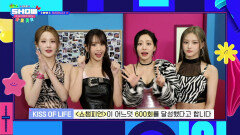 쇼챔피언 600회를 축하합니다! ㅣ아티스트 출연진 스페셜 축전 메시지