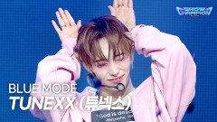 [COMEBACK] TUNEXX(튜넥스) - BLUE MODE l 260909