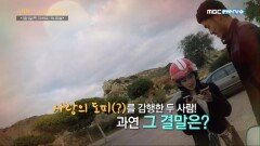 ＜로맨스의 일주일4＞ 5회 예고