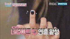 곰손을 위한 네일 치트키 大공개!!