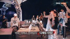 'DJ 리버스 프라임'의 디제잉 타임으로 분위기 UP!