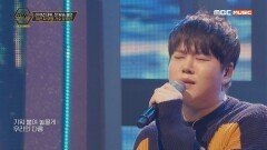 2010년 데뷔 이후 첫 방송 출연! ‘10년 차 무명 가수’ 유효근의 〈섬으로 가요〉