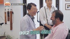 [선공개] 이발소에 찾아온 특별한 손님!