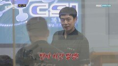 천정명, 한밤중 일어난 빌딩 변사 사건에 출동?!