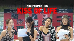 [쇼챔 미팬] KISS OF LIFE (키스오브라이프) 'Who is she' 컴백 미니 팬미팅 (Mini Fanmeeting)