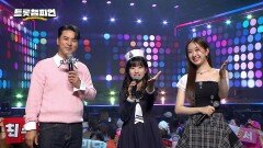새 학기 새싹들을 소개합니다~ 대학생 새내기 ‘전유진’과 중학생이 된 ‘빈예서’의 챔피언 후보 인터뷰 l 트롯챔피언 l EP.60