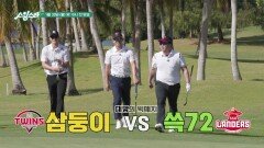 [예고] 대망의 빅매치 LG 삼둥이 vs SSG 쓱72 | 스윙스타 in Saipan EP.1