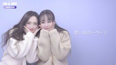 (EN/JP) [UNICODE ON&OFF] 유라와 수아의 OFF DAY – EP.2