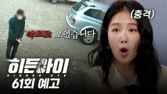 [예고] '악마로 보였습니다'... 역대급 분노 유발 ‘지리산 펜션 살인사건'의 전말