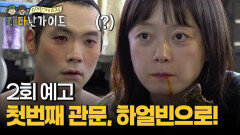 이건 첫번째 레슨백두산 여정의 첫 관문, 하얼빈!