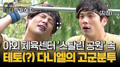 하얼빈의 야외 체육센터 \