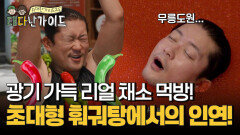 여독 풀러간 \