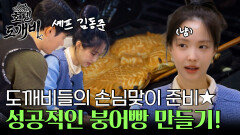 본격적인 호텔 도깨비들의 손님맞이 준비! 픽업팀&객실정리팀&요리팀 분담 업무