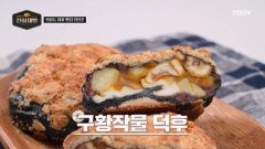 망원동 빵지순례의 간판, 정정훈 '구황작물 빵'의 반전?! MBN 260201 방송