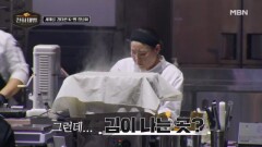 방앗간 출신 정남미, 40년 외길 인생으로 세계를 강타한 K-빵? MBN 260201 방송