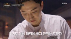 제빵돌 주영석, 이제는 아이돌이 아닌 어엿한 제빵사로 성장했다?! MBN 260208 방송