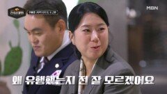 성수동 소금빵을 둘러싼 마스터들 간의 갈린 의견? MBN 260208 방송