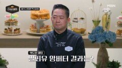 제주도 출신 김시엽, 마스터들의 의견에 동의 못 한다? MBN 260208 방송