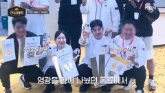 독일 이바컵 챔피언, 영광을 함께 나눈 동료에서 이젠 적으로?! MBN 260215 방송