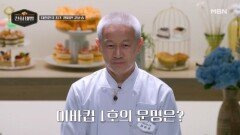 세계 챔피언 도전자 권순승, 13년 만에 대회에 출전했다?! MBN 260215 방송