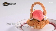 임동석, 빵이 조화롭지 않다는 마스터의 평가에 가슴이 무너졌다?! MBN 260301 방송