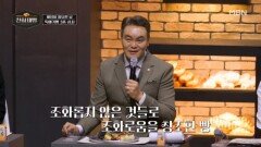 이석원, 해장빵 3종 극찬! ＂조화롭지 않은데 조화롭다＂ MBN 260301 방송