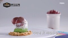 조상민의 와르르 모나카, 맛은 좋은데 가격 대비 플레이팅이 너무 부실하다?! MBN 260315 방송